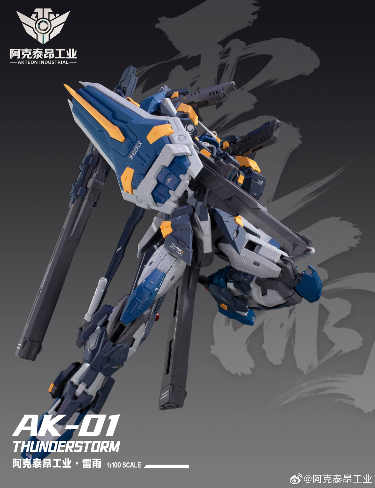 AKTEON Industrial 阿克泰昂工业 AK-01 Thunderstorm 雷雨 Duel Action Figure Model Toy Kit VCA Gundam Singapore