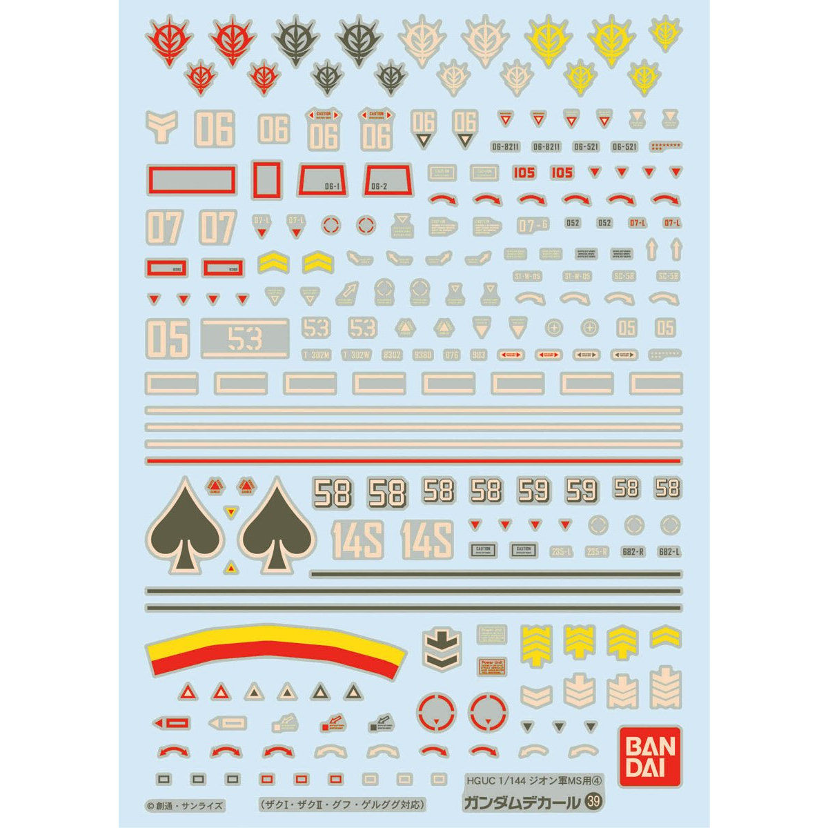 GUNDAM DECAL 39 HG MS ZEON SET 4