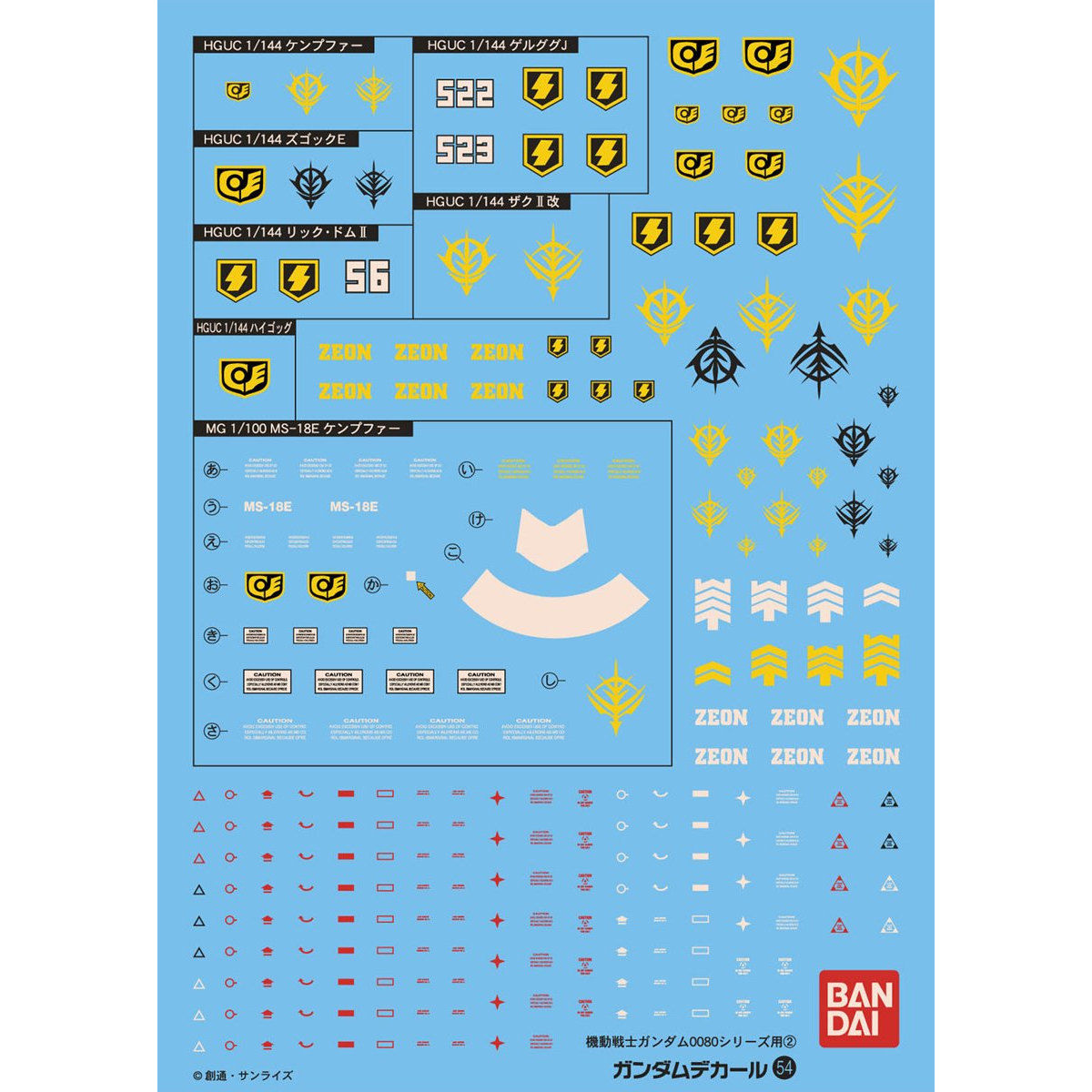 GUNDAM DECAL 54 GUNDAM 0080 SERIES SET 2