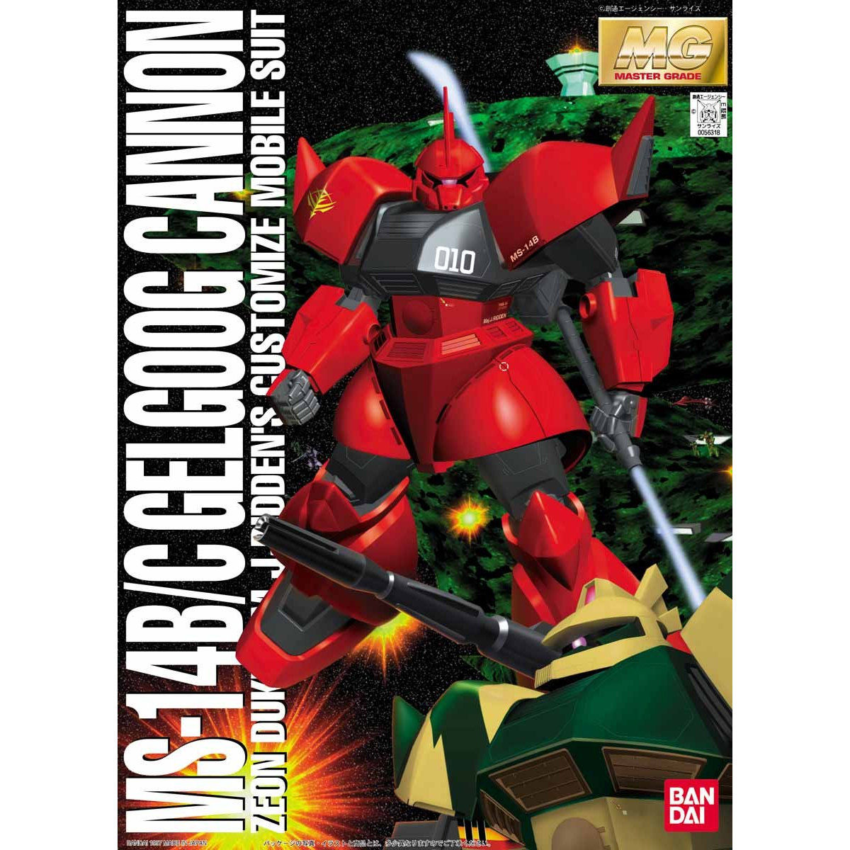 MG MS-14B/C GELGOOG CANNON