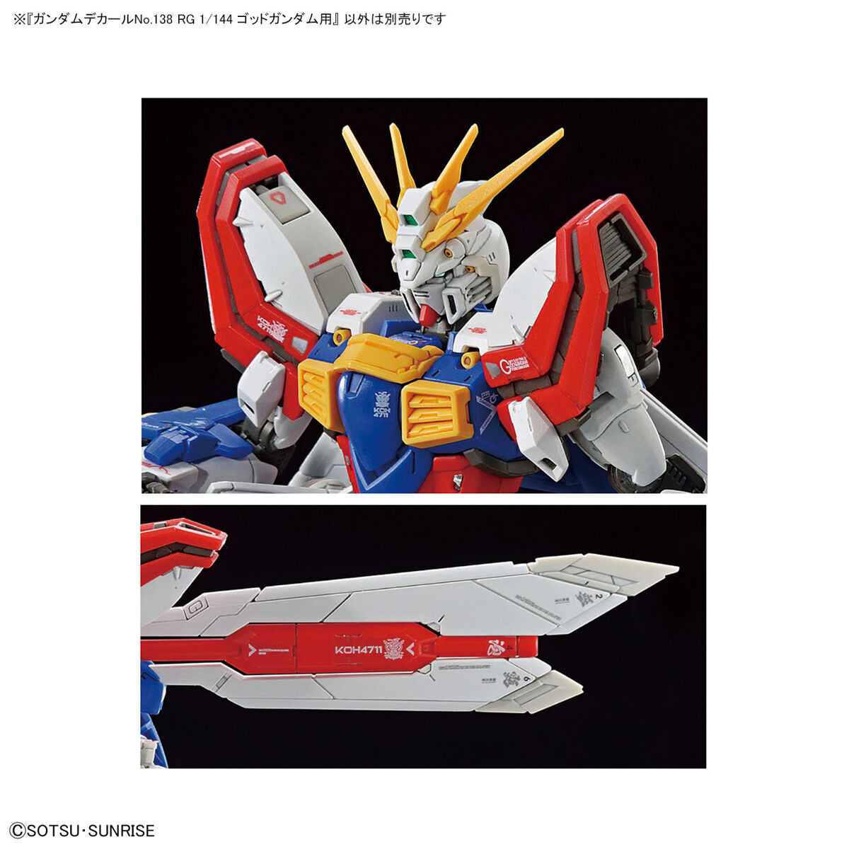 GUNDAM DECAL 138 RG GOD GUNDAM