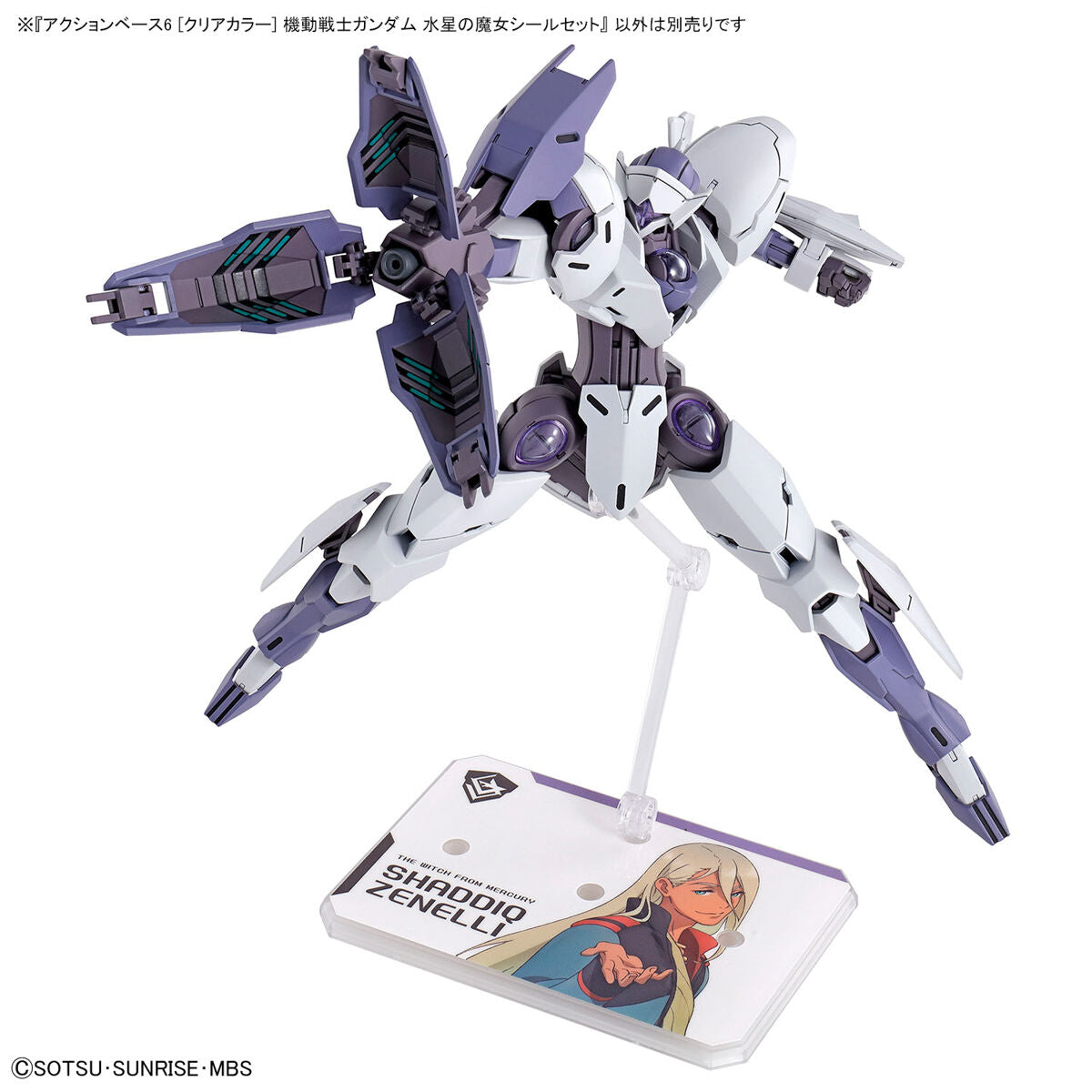 ACTION BASE 6 CLEAR COLOR (2 PCS PACK) MOBILE SUIT GUNDAM THE WITCH FROM MERCURY STICKERS SET