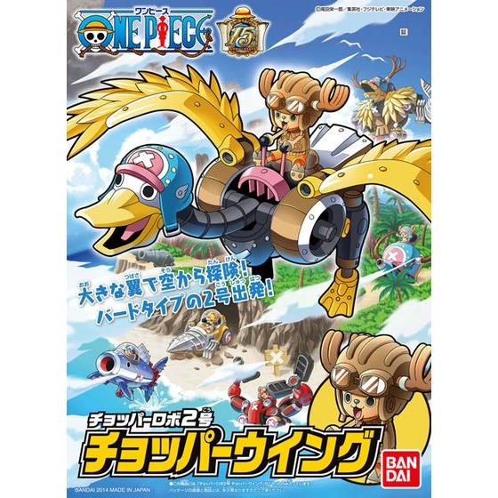 CHOPPER ROBO 2 CHOPPER WING