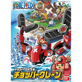 CHOPPER ROBO 5 CHOPPER CRANE