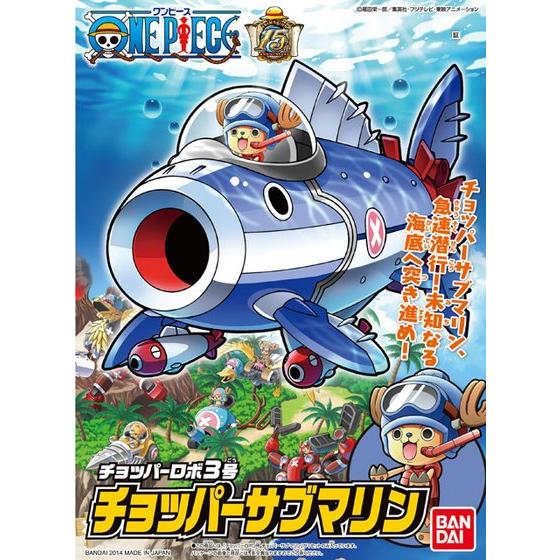 CHOPPER ROBO 3 CHOPPER SUBMARINE