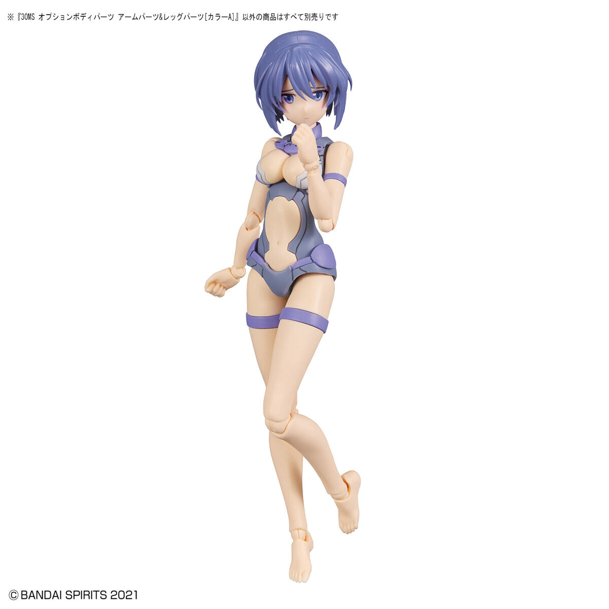 30MS OPTION BODY PARTS ARM PARTS & LEG PARTS (COLOR A)