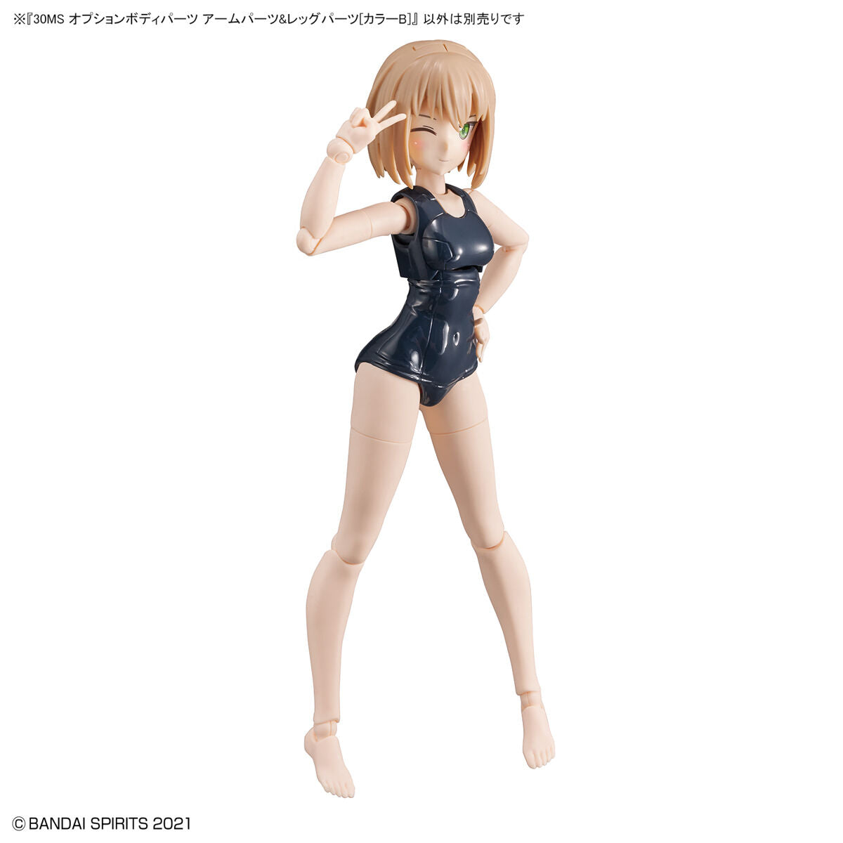 30MS OPTION BODY PARTS ARM PARTS & LEG PARTS (COLOR B)