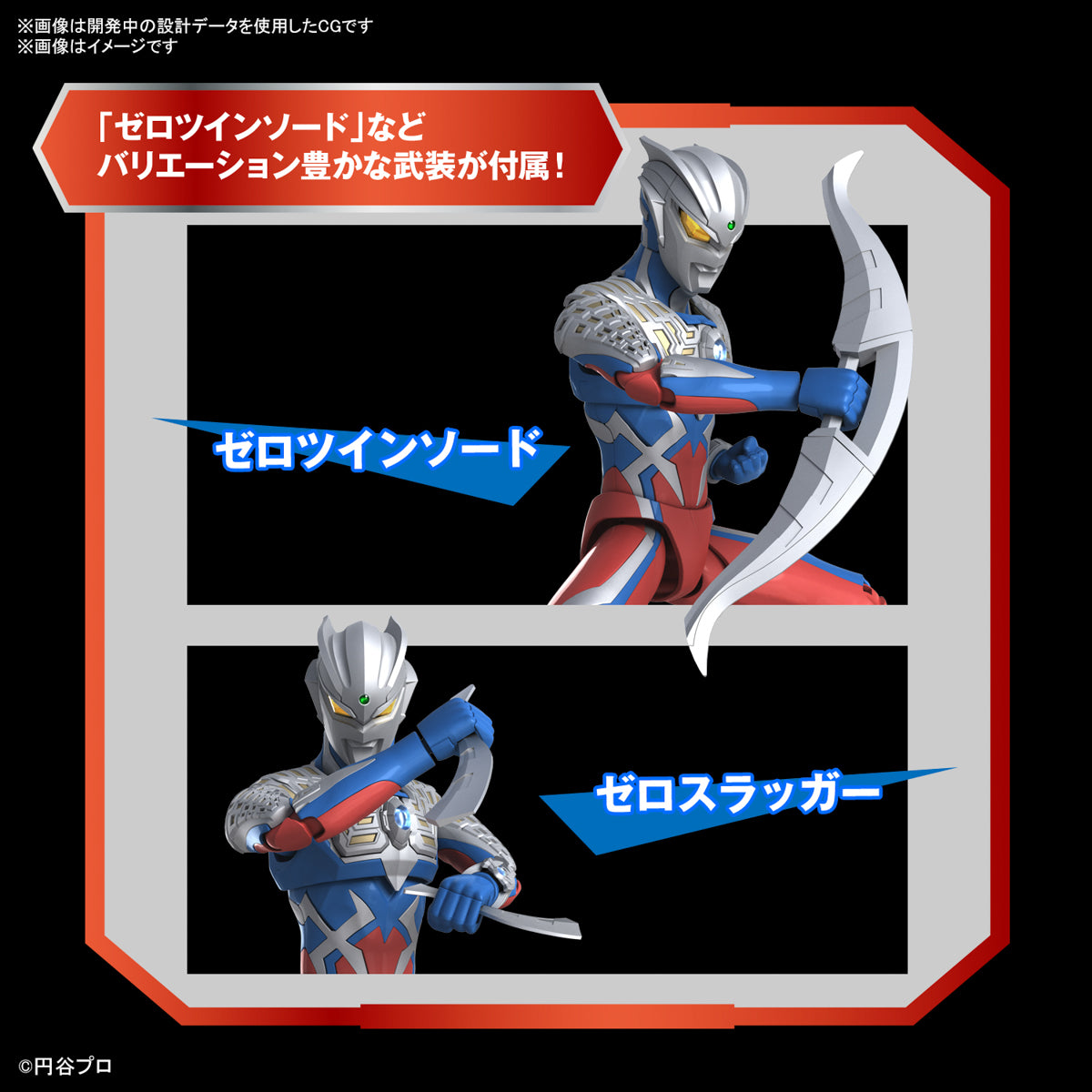 Bandai Figure-Rise Standard Ultraman Zero Plastic Model Action Toy Kit VCA Gundam Singapore