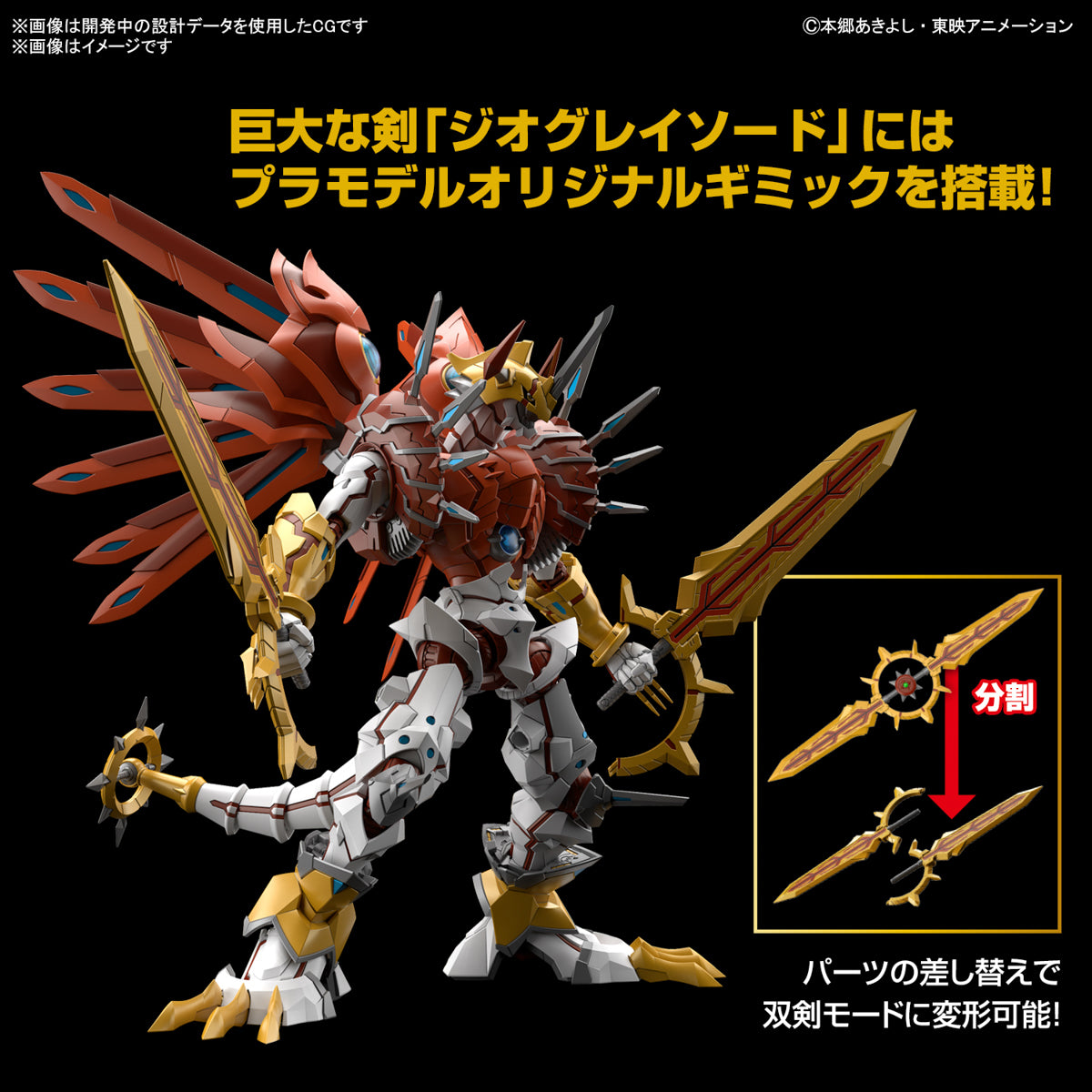 FRS-A SHINEGREYMON