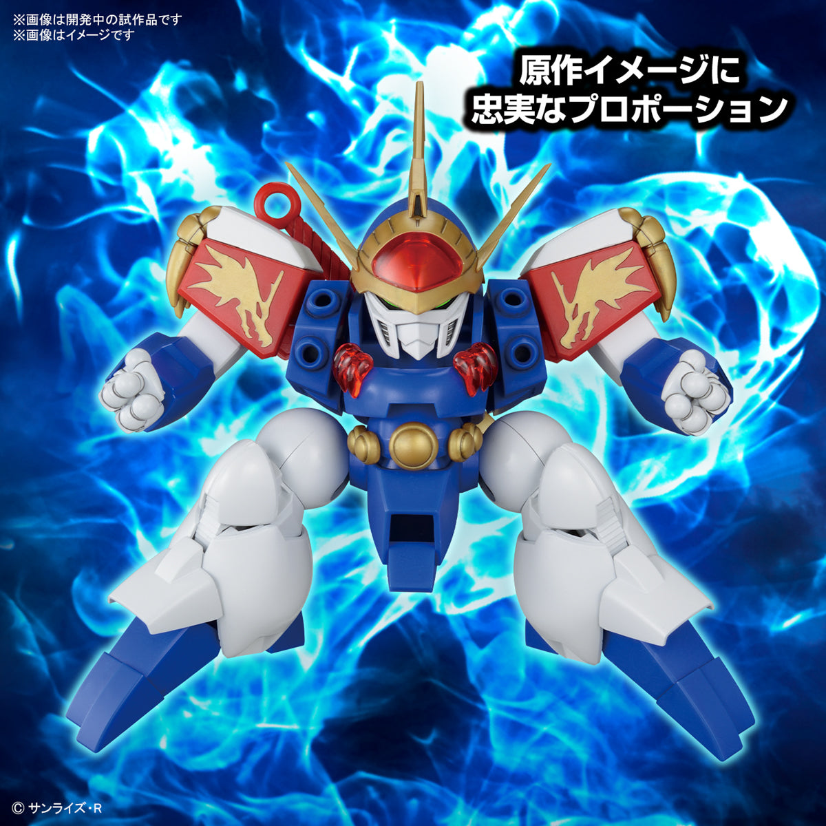 HG 龙神丸