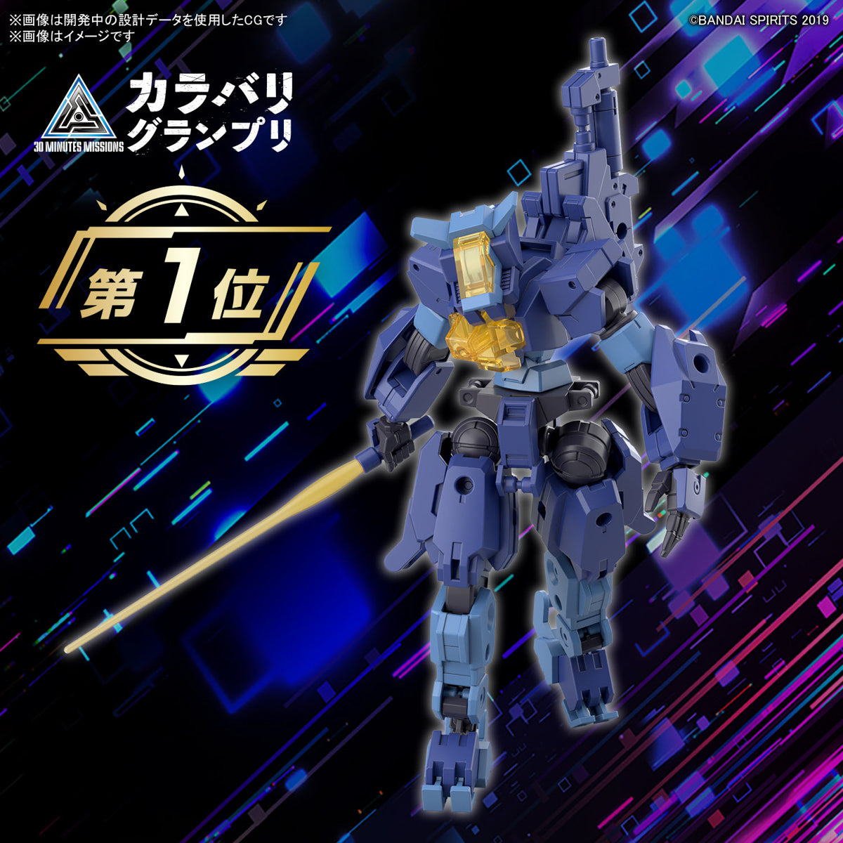 30MM 1/144 eEXM-S03H FORESTIERI 03