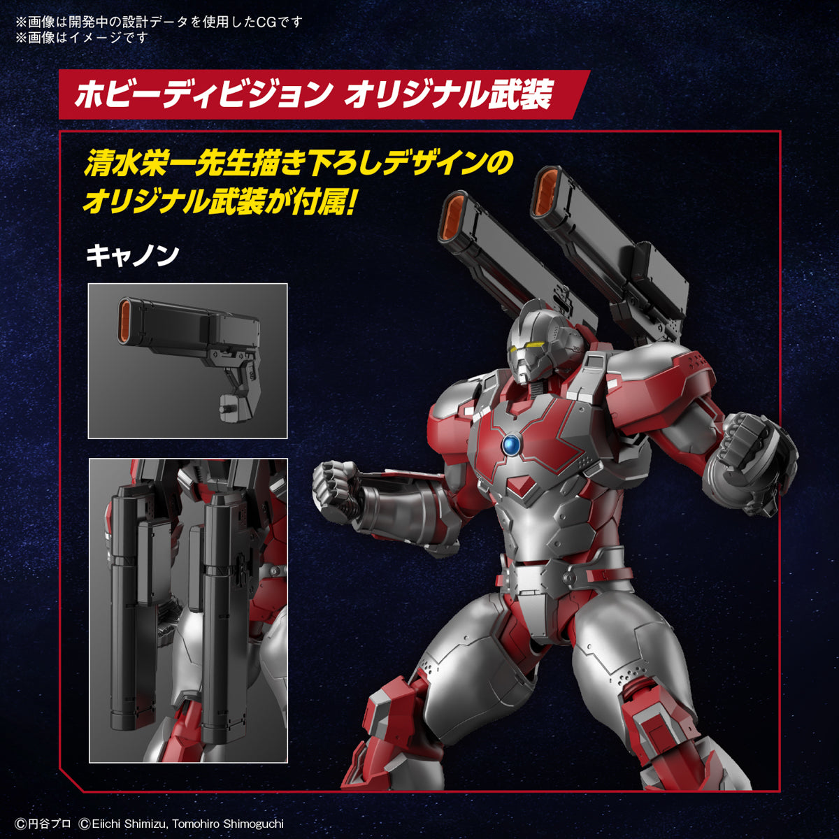 Bandai Figure-Rise Standard Ultraman Suit Jack Action Plastic Model Toy VCA Gundam Singapore