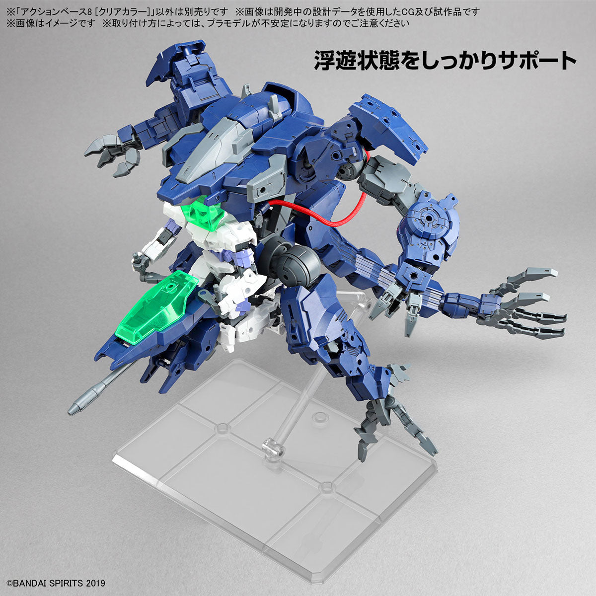 ACTION BASE 8 CLEAR COLOR