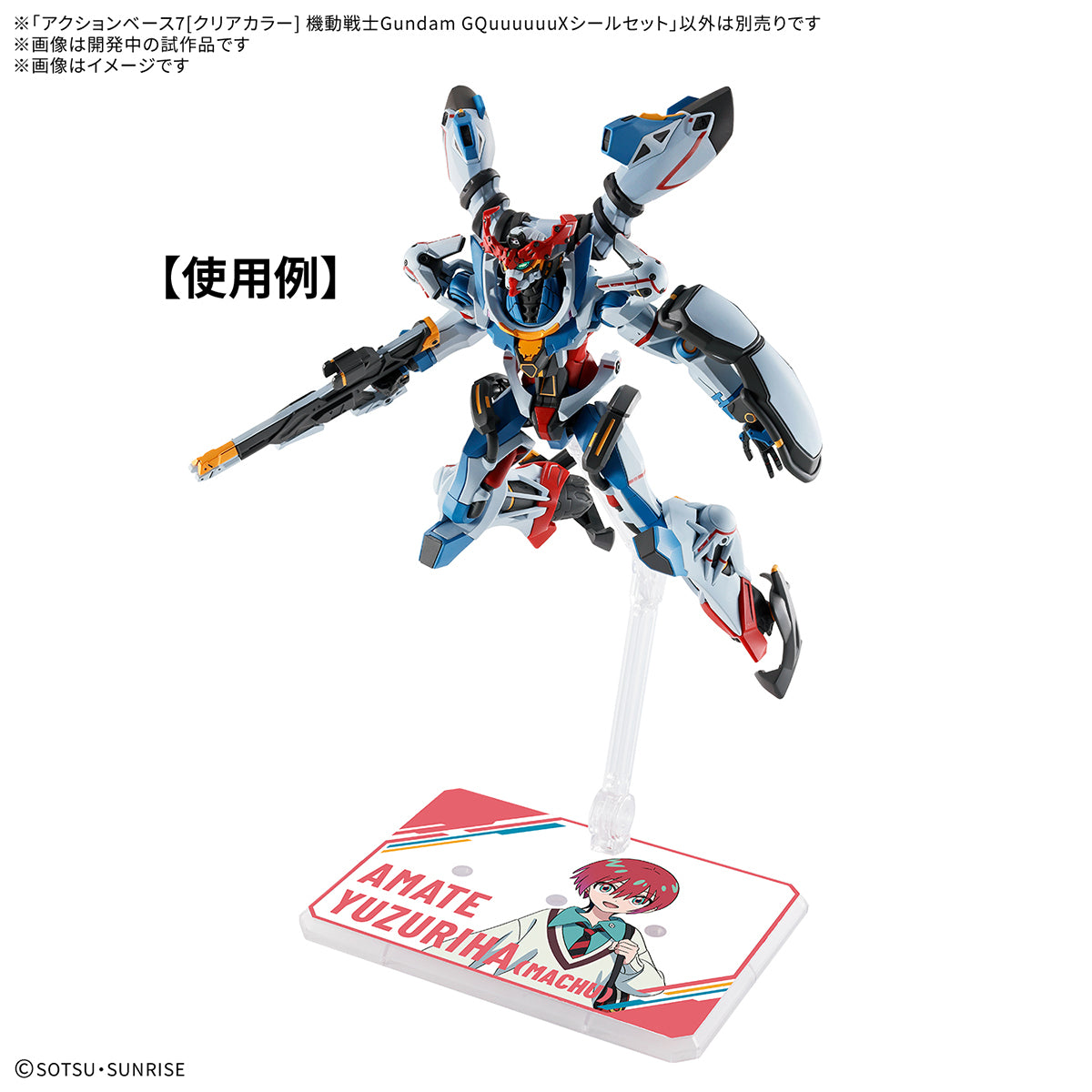 Bandai Namco Gunpla Action Base 7 2 Pieces Pack Gundam QGuuuuuuX Sticker Set VCA Singapore