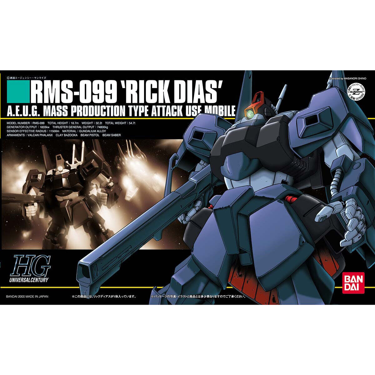 【🔵𝐁𝐀𝐂𝐊𝐎𝐑𝐃𝐄𝐑 SEP-2025】 HG RMS-099 RICK DIAS