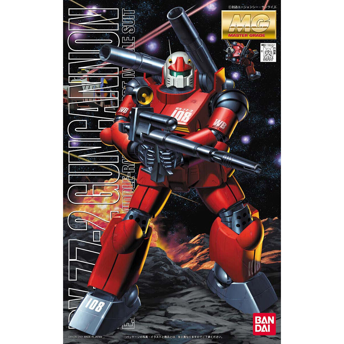 /【🔵𝐁𝐀𝐂𝐊𝐎𝐑𝐃𝐄𝐑 OCT-2026】 MG RX-77-2 GUNCANNON