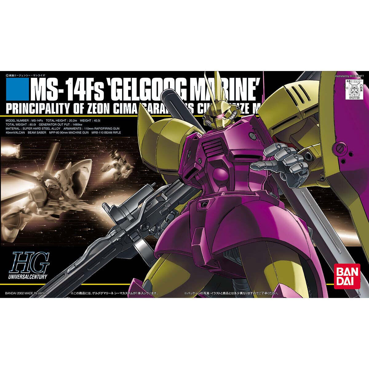 /【🔵𝐁𝐀𝐂𝐊𝐎𝐑𝐃𝐄𝐑 OCT-2026】 HG-UC MS-14FS GELGOOG MARINE