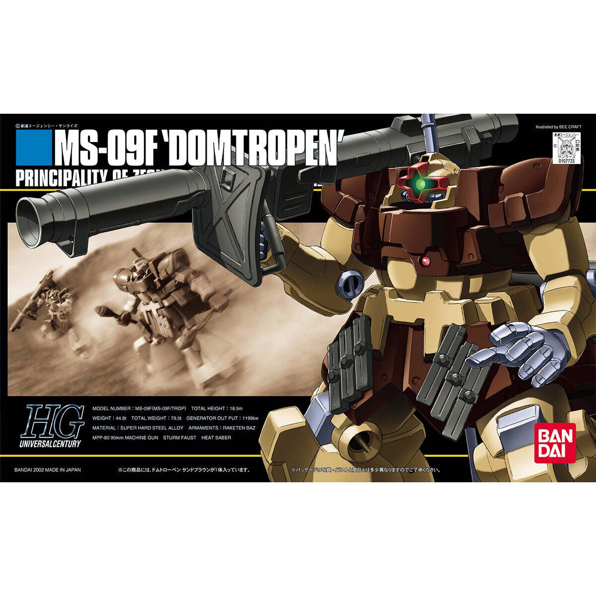 /【🔵𝐁𝐀𝐂𝐊𝐎𝐑𝐃𝐄𝐑 DELAYED NOV-2026】 HG-UC MS-09F DOMTROPEN (KIMBAREID FORCE COLORS)