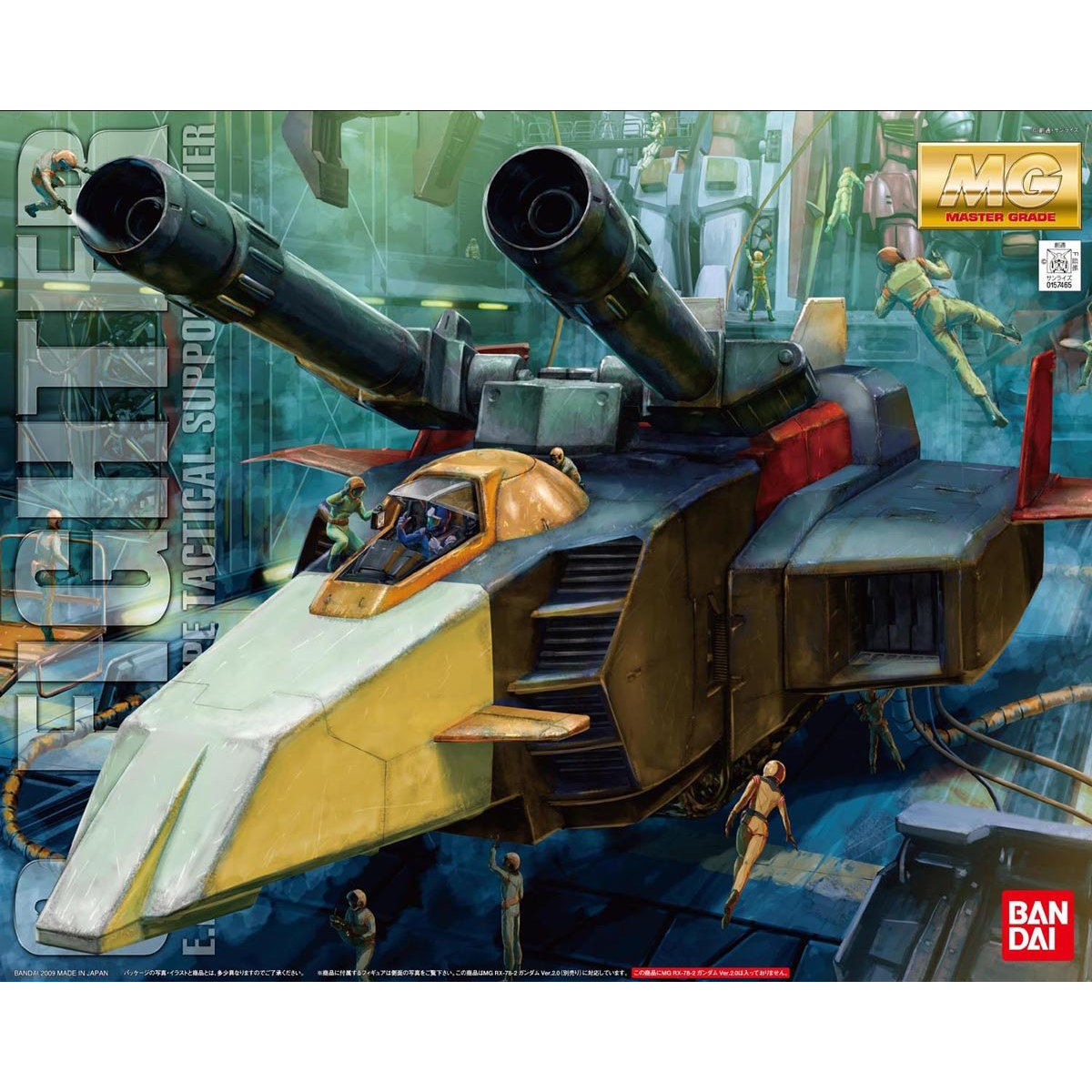 MG G-FIGHTER