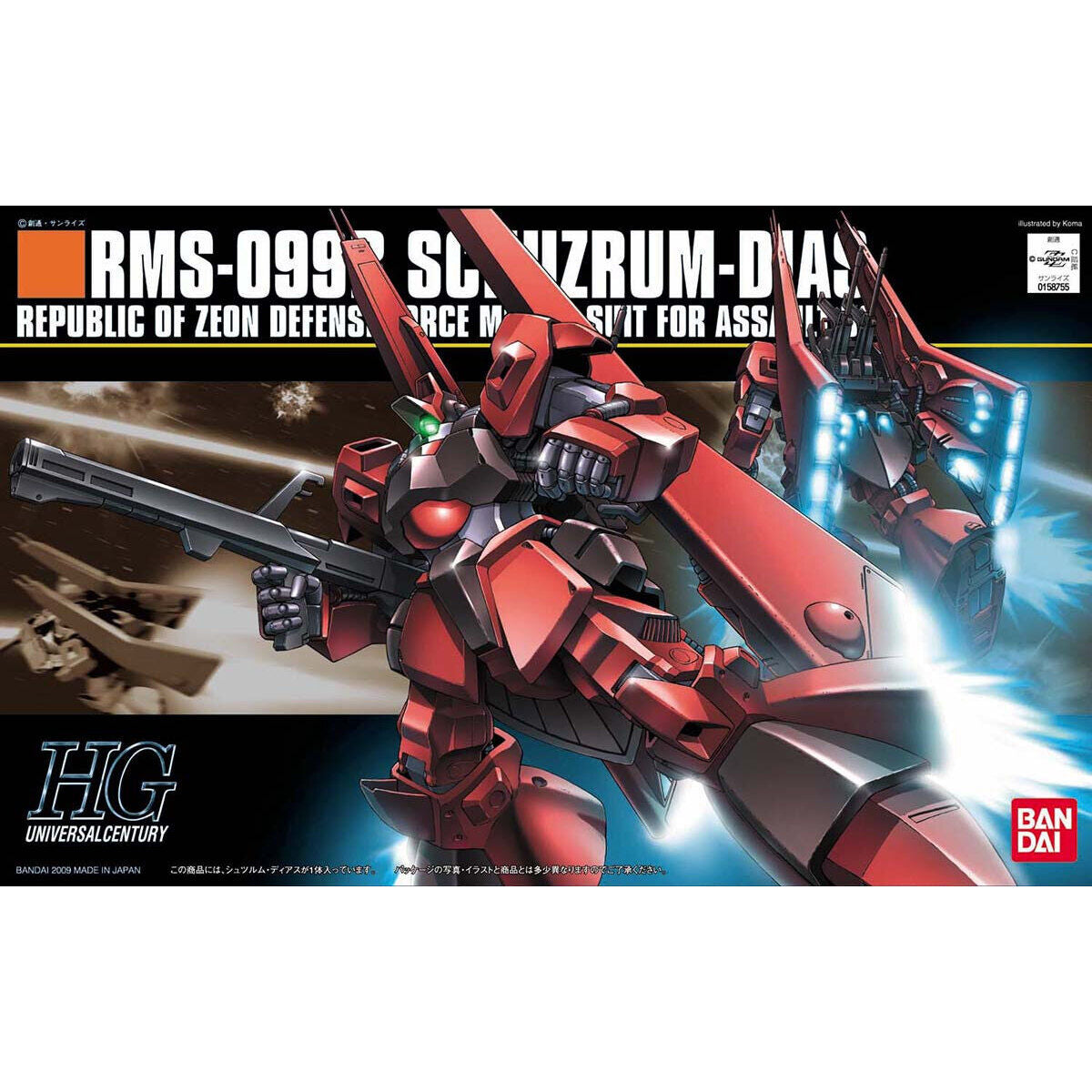 【🔵𝐁𝐀𝐂𝐊𝐎𝐑𝐃𝐄𝐑 DEC-2026】 HG-UC RMS-099B SCHUZRUM-DIAS