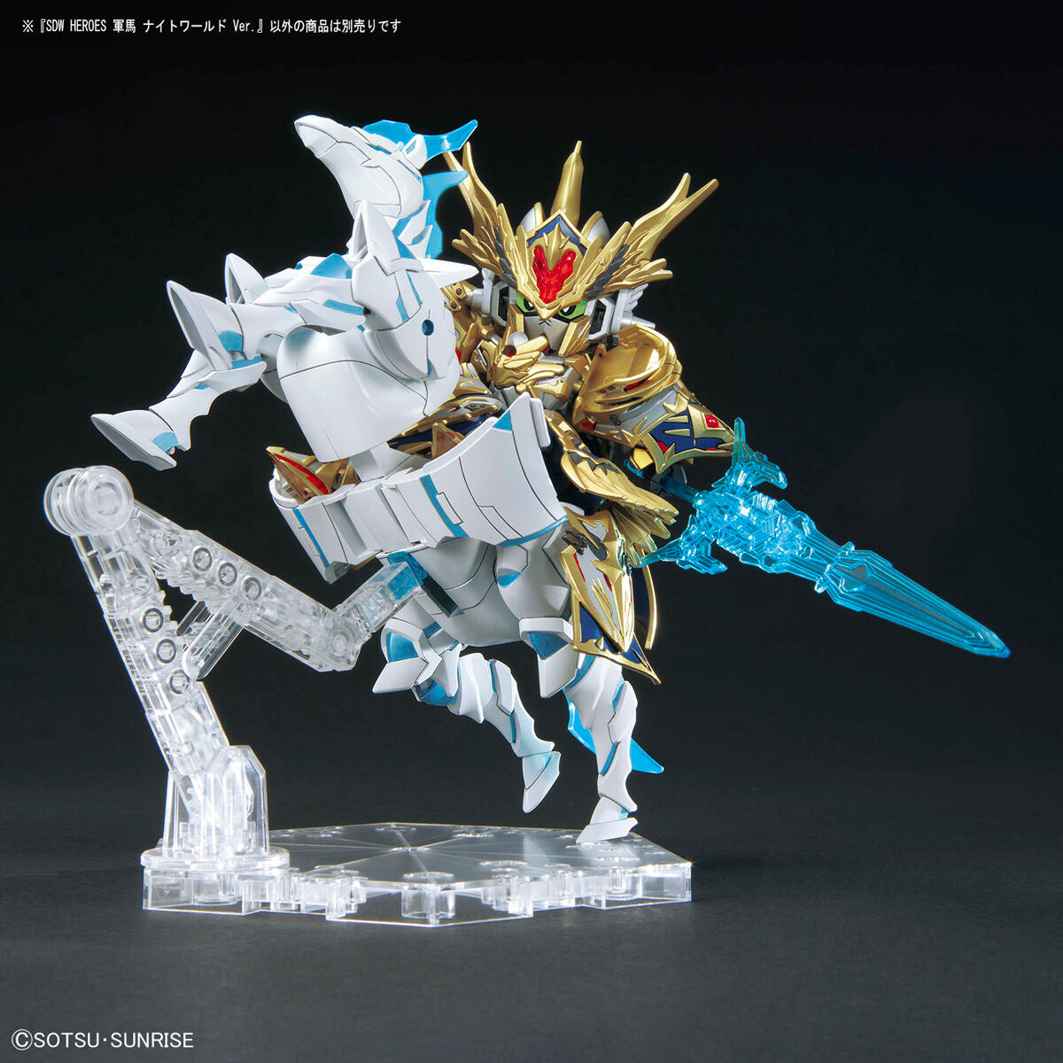SDW WAR HORSE KNIGHT WORLD Ver.