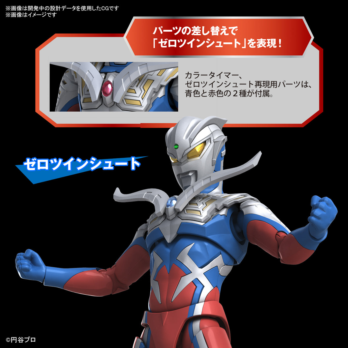 Bandai Figure-Rise Standard Ultraman Zero Plastic Model Action Toy Kit VCA Gundam Singapore