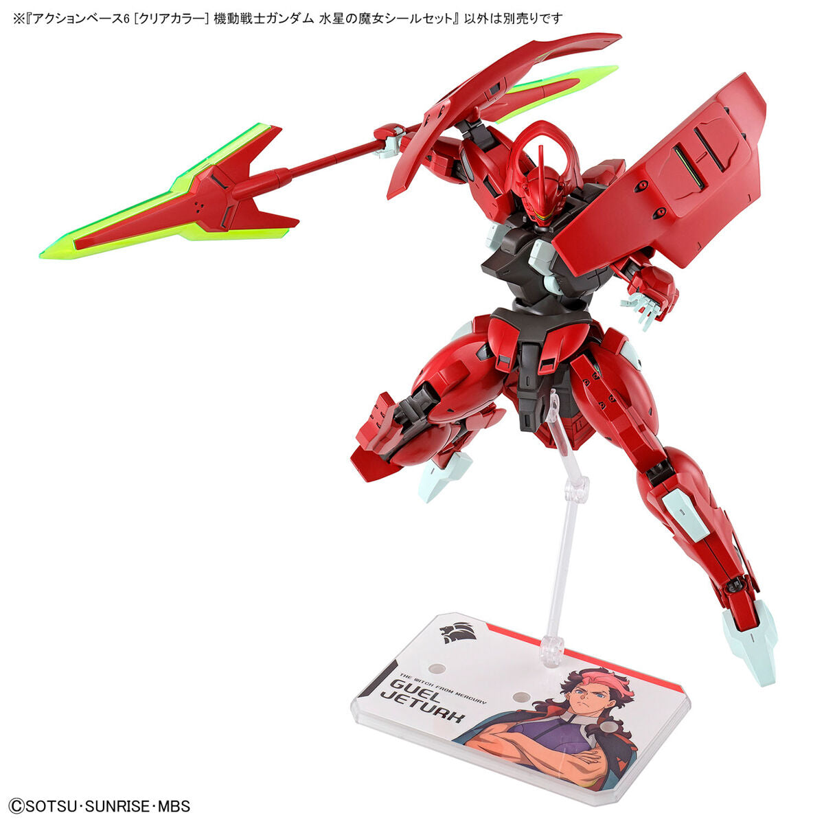 ACTION BASE 6 CLEAR COLOR (2 PCS PACK) MOBILE SUIT GUNDAM THE WITCH FROM MERCURY STICKERS SET