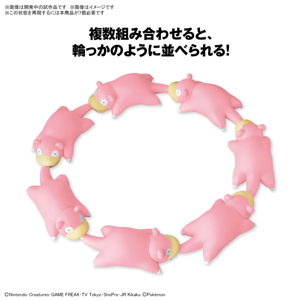 Pokemon Plamo Quick! SLOWPOKE