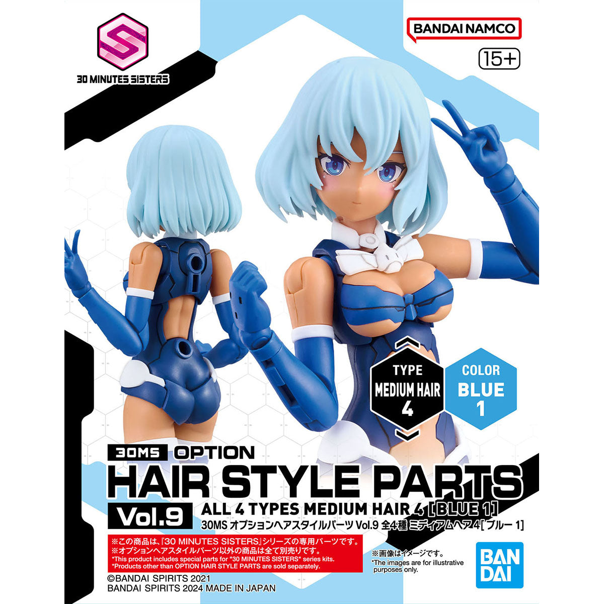 30MS OPTION HAIR STYLE PARTS Vol.9 ALL 4 TYPES
