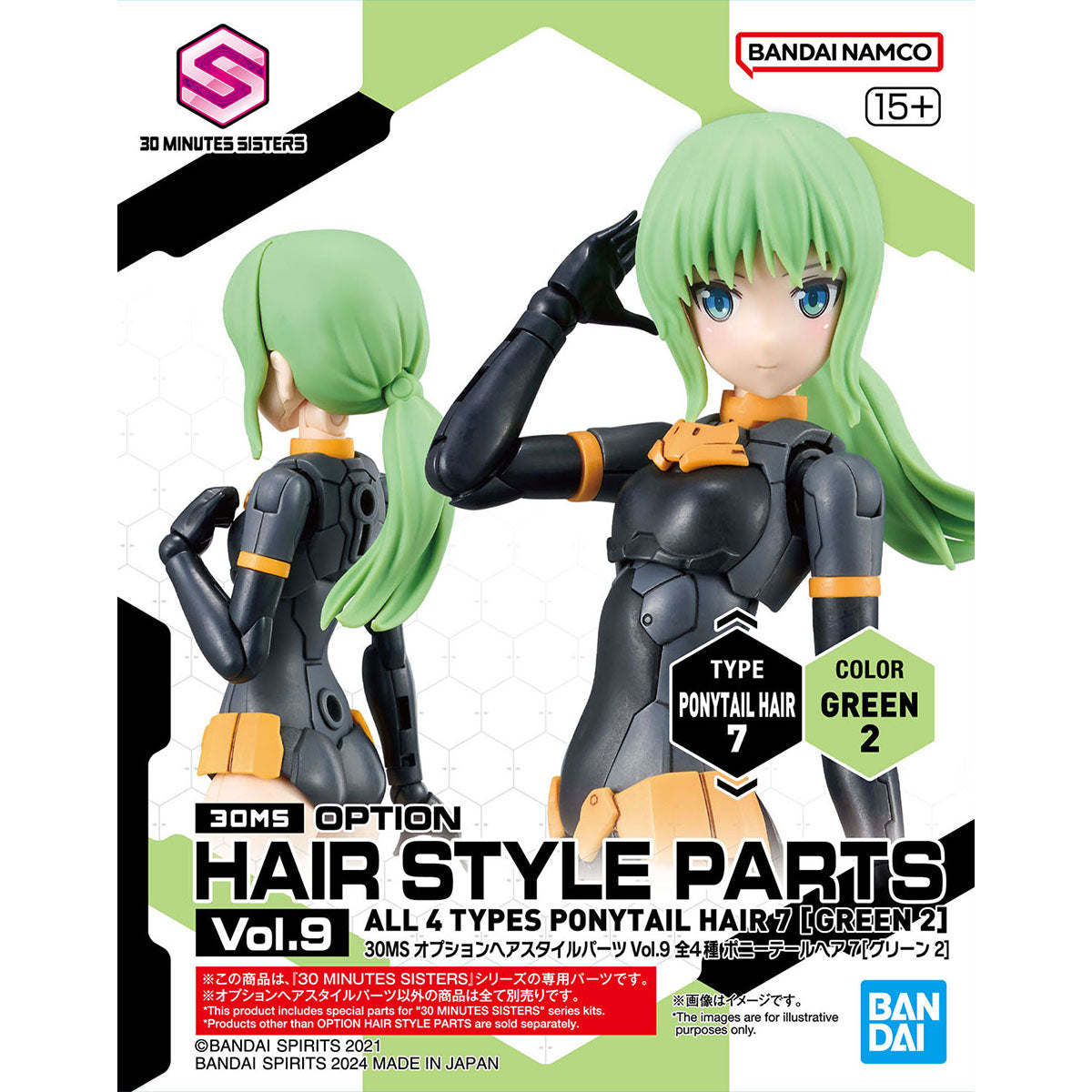 30MS OPTION HAIR STYLE PARTS Vol.9 ALL 4 TYPES