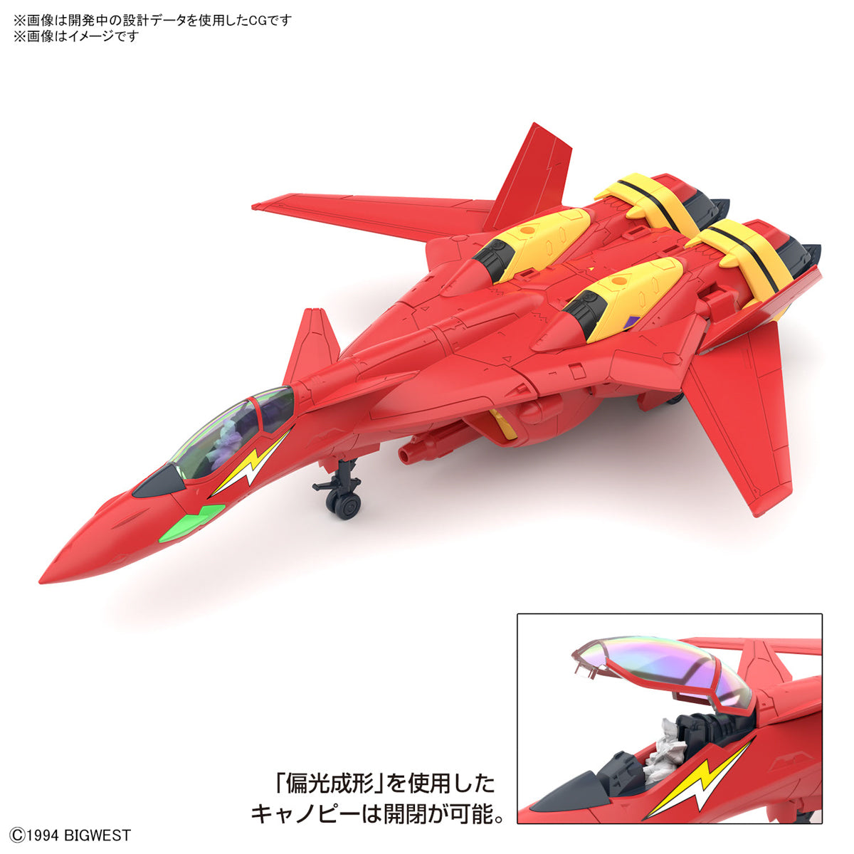 PREORDER ▶ MAY-2024 🟢 HG 1/100 YF-19 FIRE VALKYRIE WITH SOUND BOOSTER