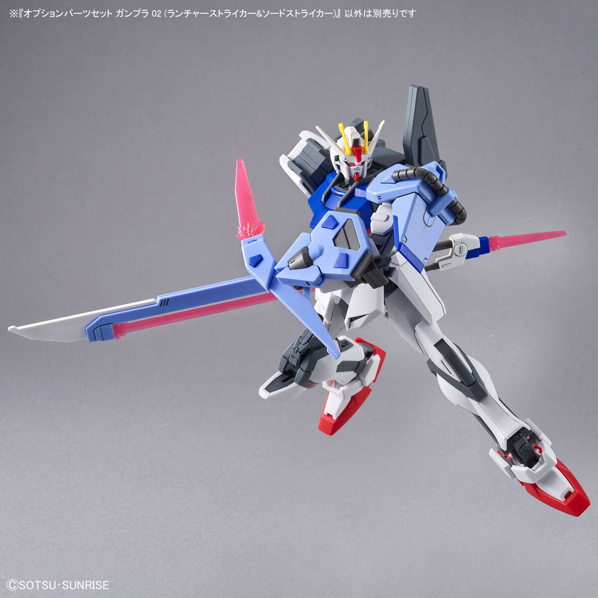 OPTION PARTS SET GUNPLA 02 - LAUNCHER & SWORD STRIKER