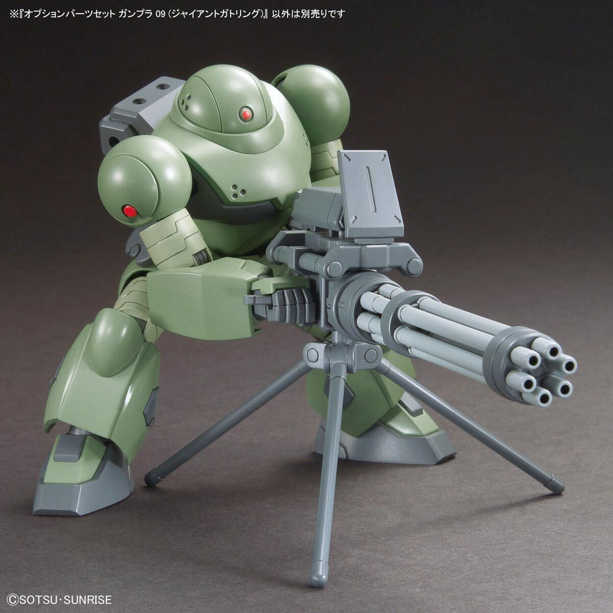 /【🔵𝐁𝐀𝐂𝐊𝐎𝐑𝐃𝐄𝐑 OCT-2026】 OPTION PARTS SET GUNPLA 09 - GIANT GATLING
