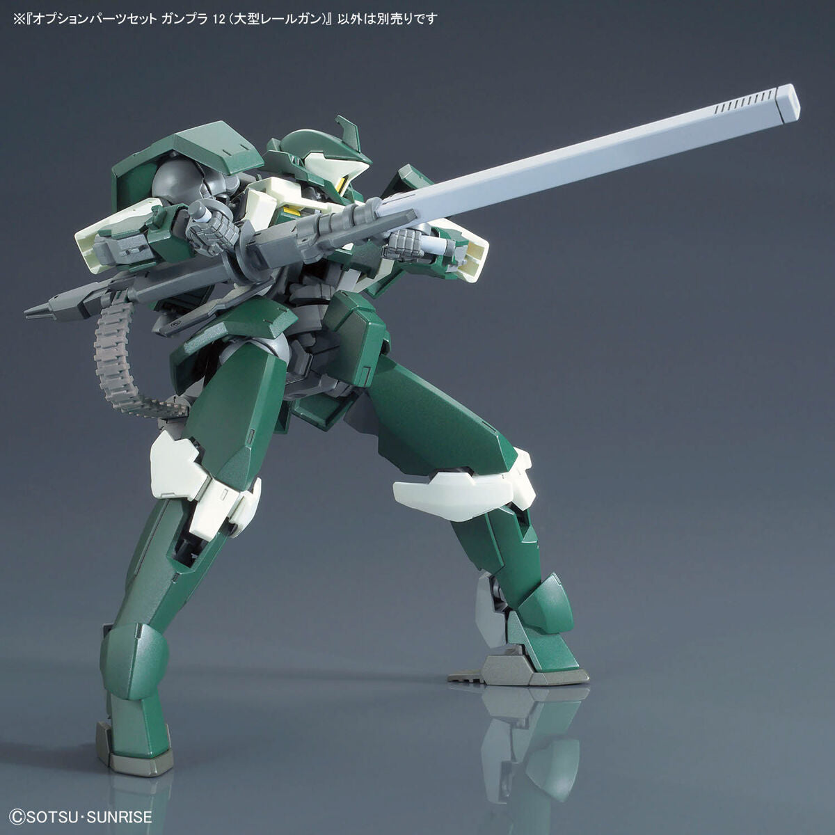 OPTION PARTS SET GUNPLA 12 (LARGE RAILGUN)