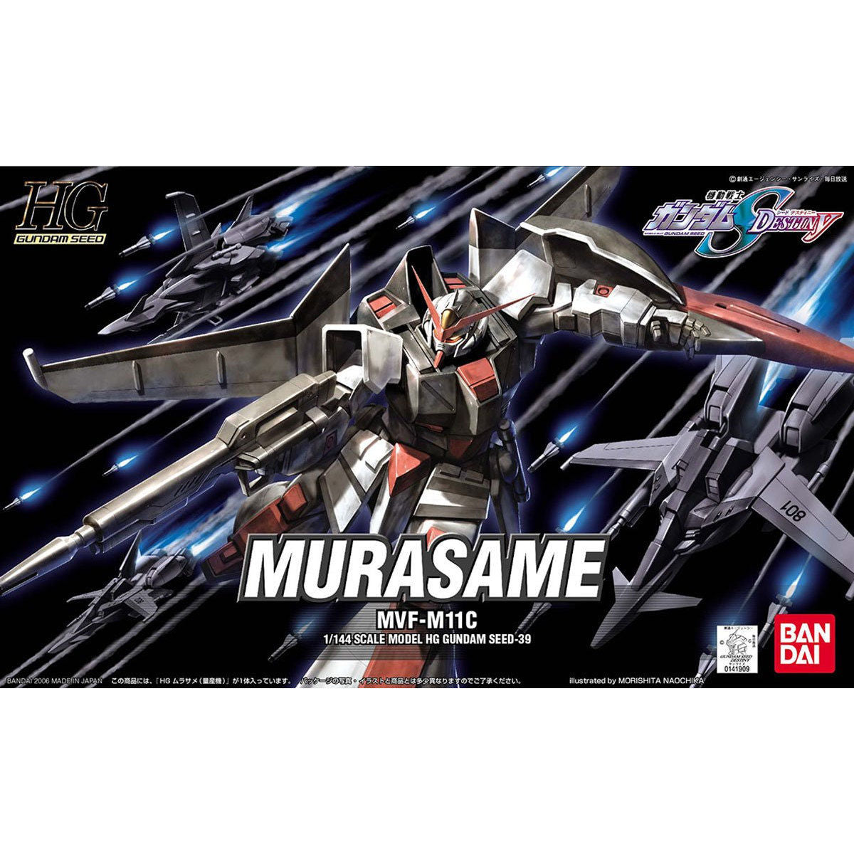 【🔵𝐁𝐀𝐂𝐊𝐎𝐑𝐃𝐄𝐑 DEC-2026】 HG MURASAME