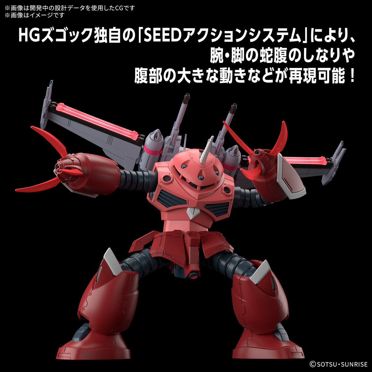 Bandai Namco Gunpla High Grade Cosmic Era HGCE HG Z'Gok Seed Freedom Ver VCA Gundam Singapore