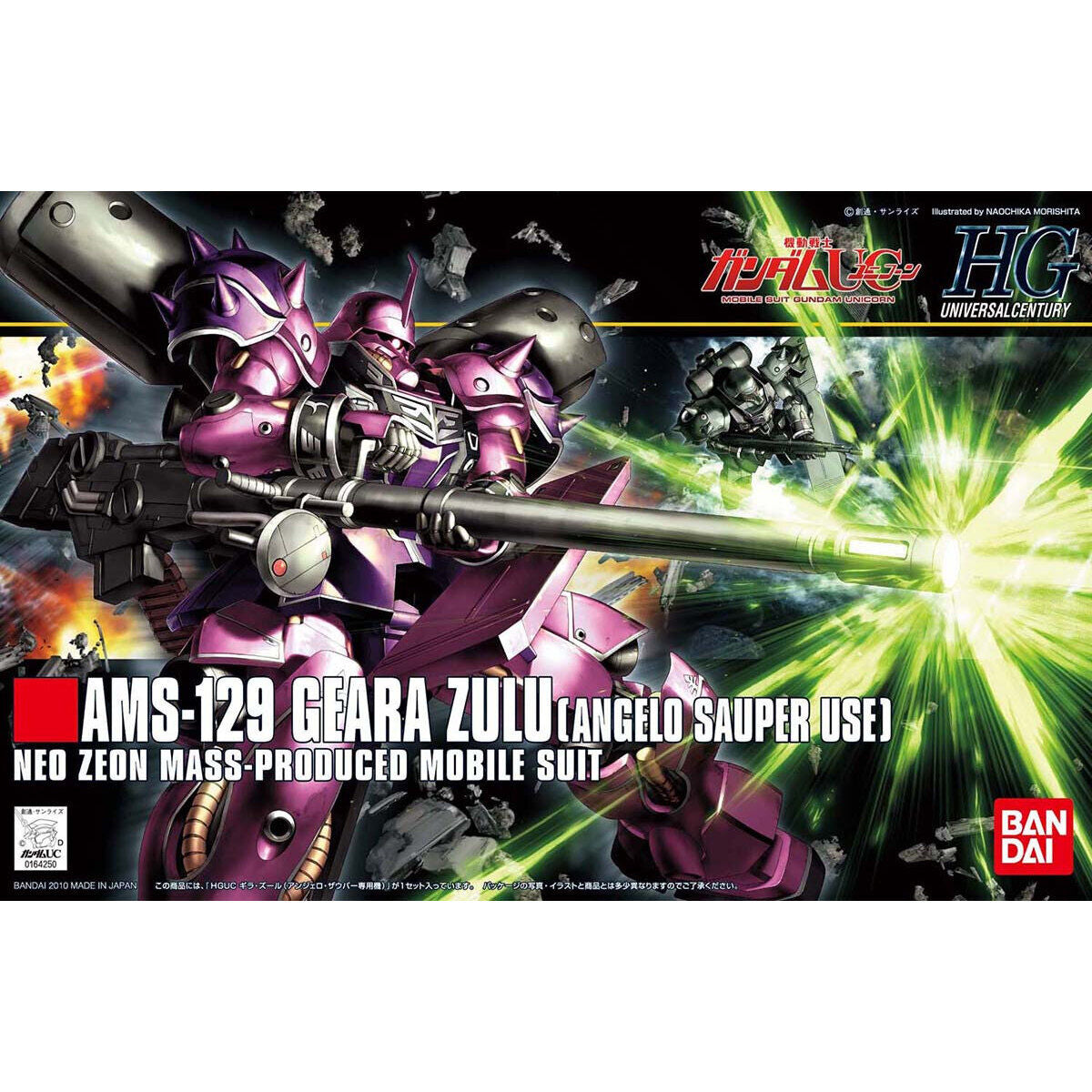 /【🔵𝐁𝐀𝐂𝐊𝐎𝐑𝐃𝐄𝐑 DELAYED OCT-2026】 HG-UC AMS-129 GEARA ZULU (ANGELO SAUPER USE)