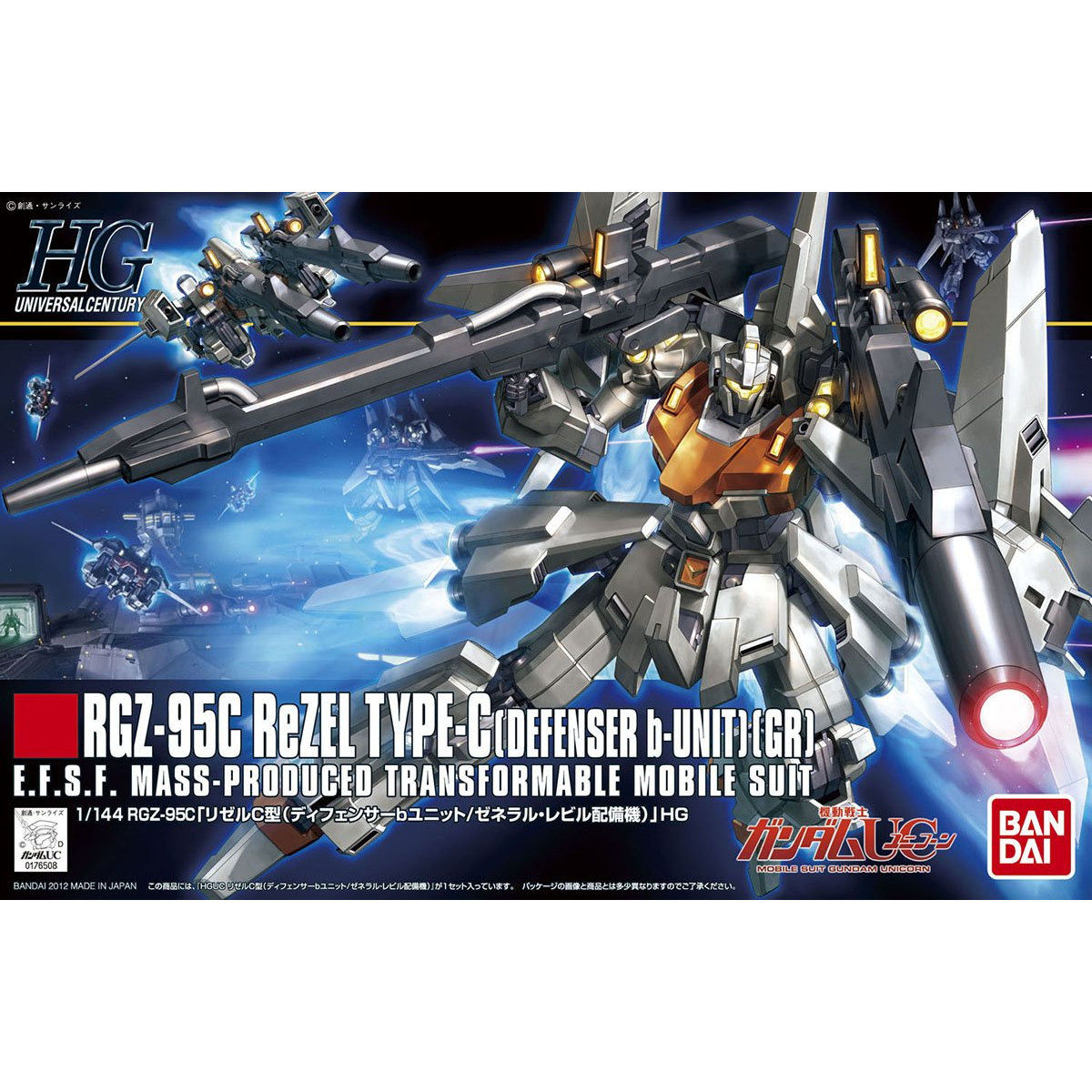 /【🔵𝐁𝐀𝐂𝐊𝐎𝐑𝐃𝐄𝐑 OCT-2026】 HG RGZ-95C REZEL TYPE-C (DEFENSER b-UNIT)(GR)