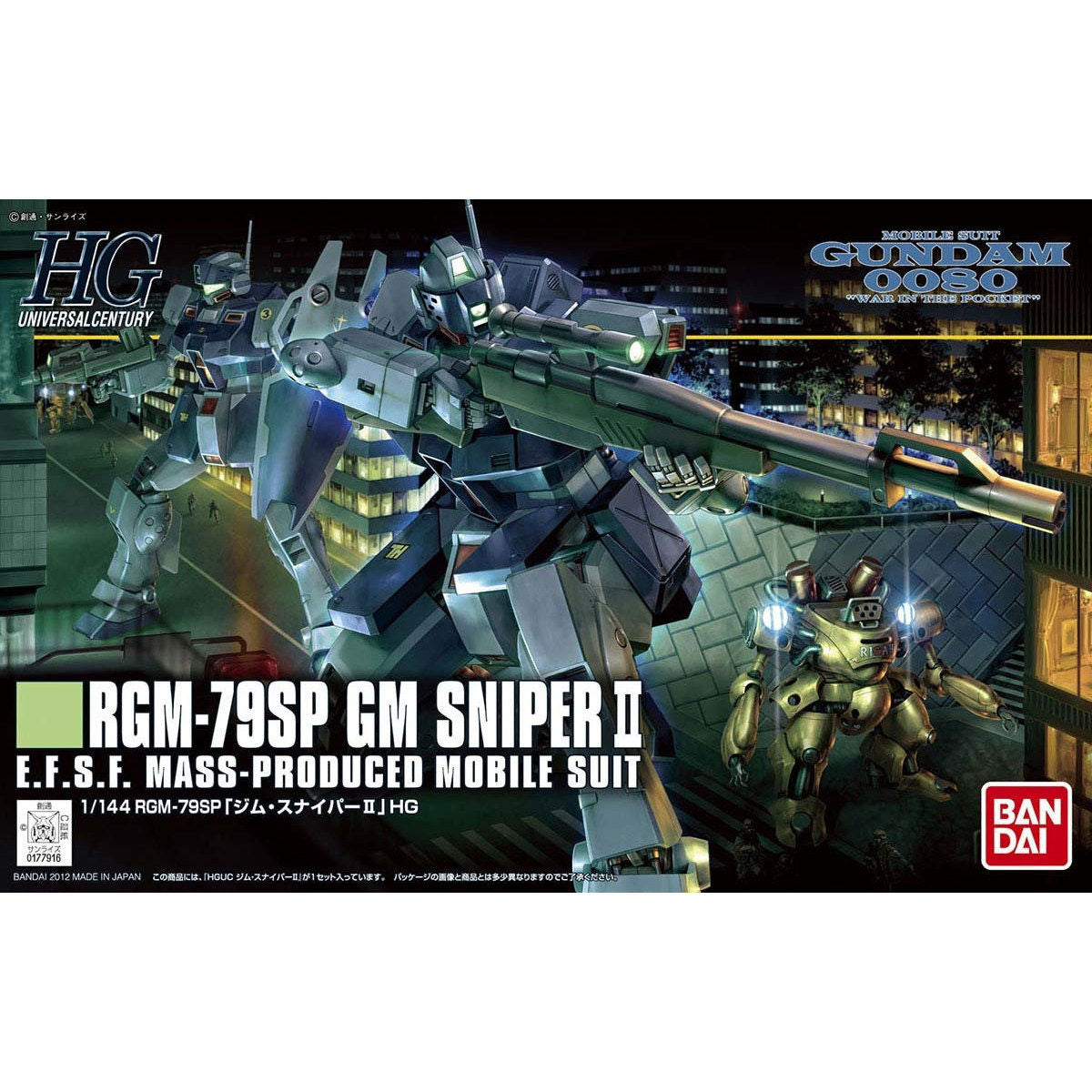 /【🔵𝐁𝐀𝐂𝐊𝐎𝐑𝐃𝐄𝐑 NOV-2026】 HG-UC GM SNIPER II
