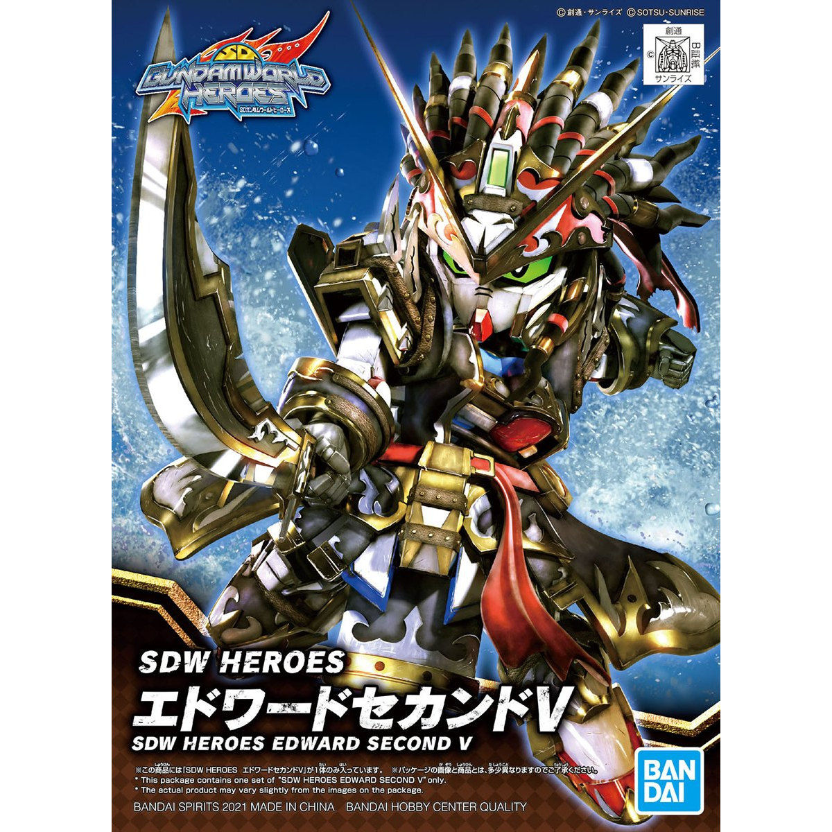 SDW EDWARD SECOND V
