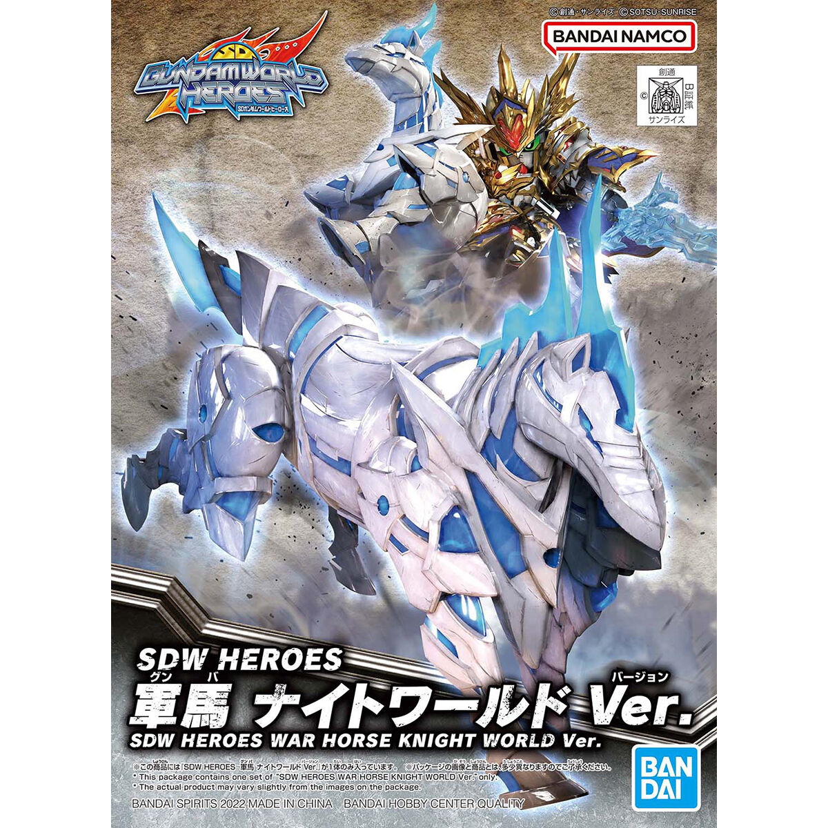 SDW WAR HORSE KNIGHT WORLD Ver.