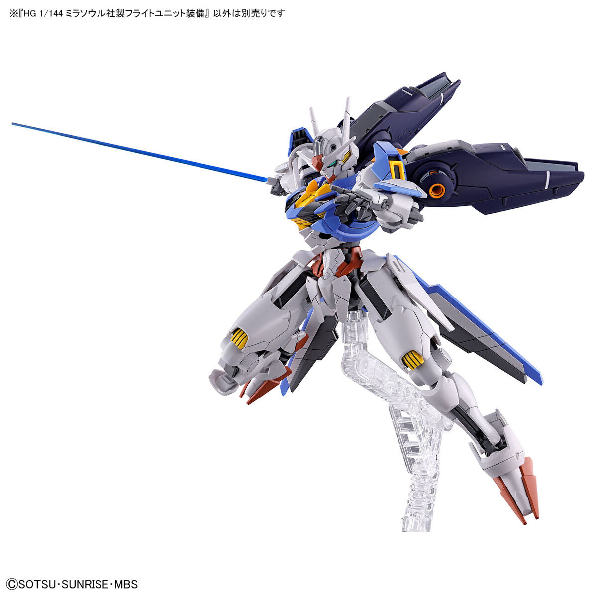 HG-TWFM MIRASOUL FLIGHT UNIT