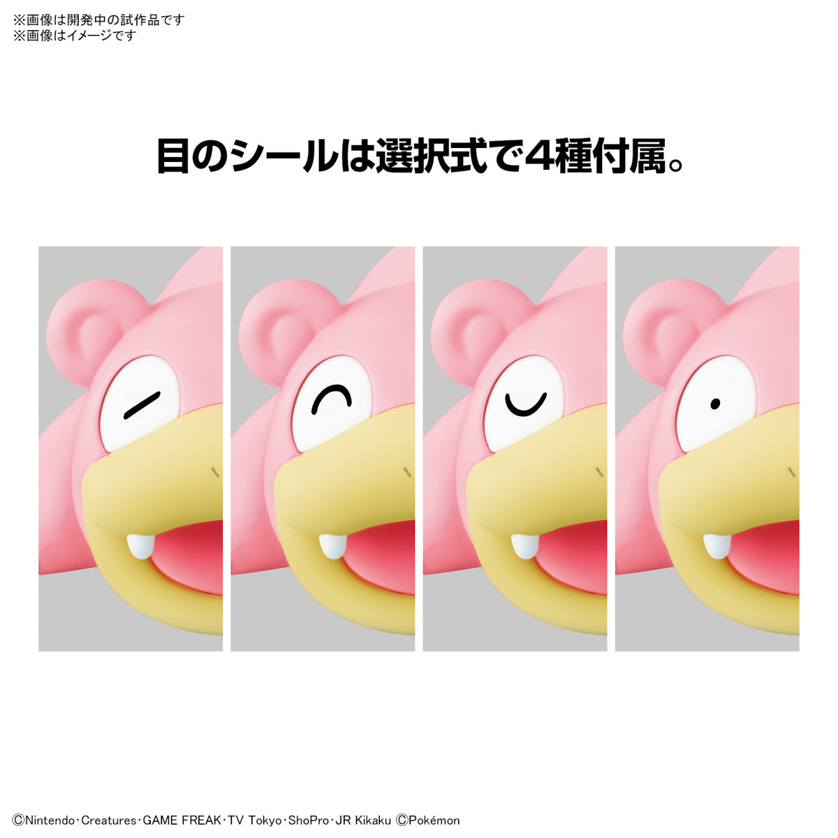 Pokemon Plamo Quick! SLOWPOKE