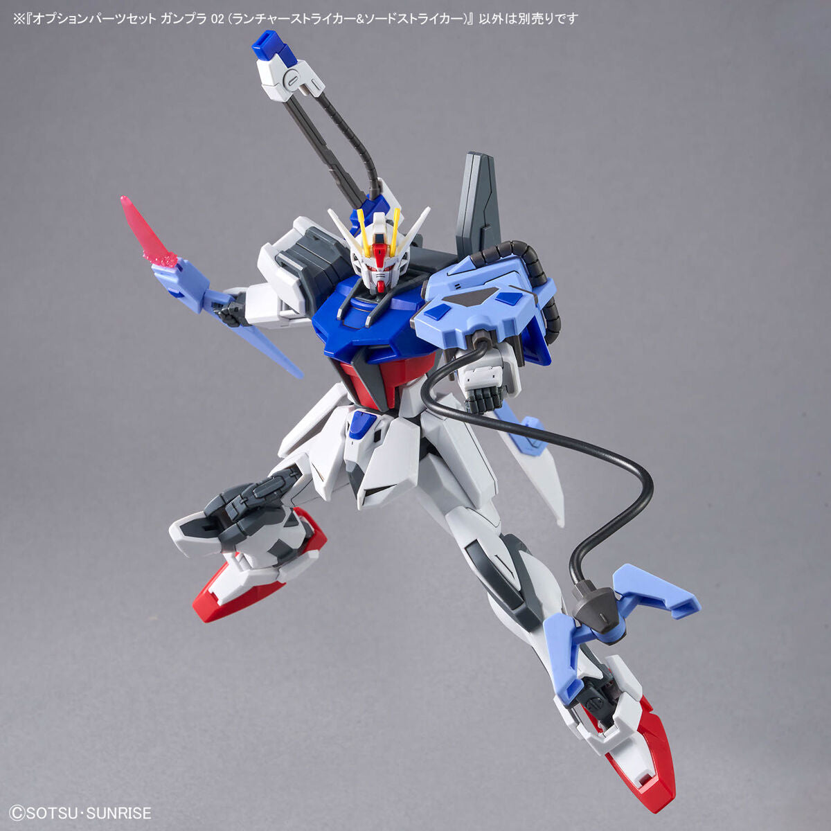 OPTION PARTS SET GUNPLA 02 - LAUNCHER & SWORD STRIKER