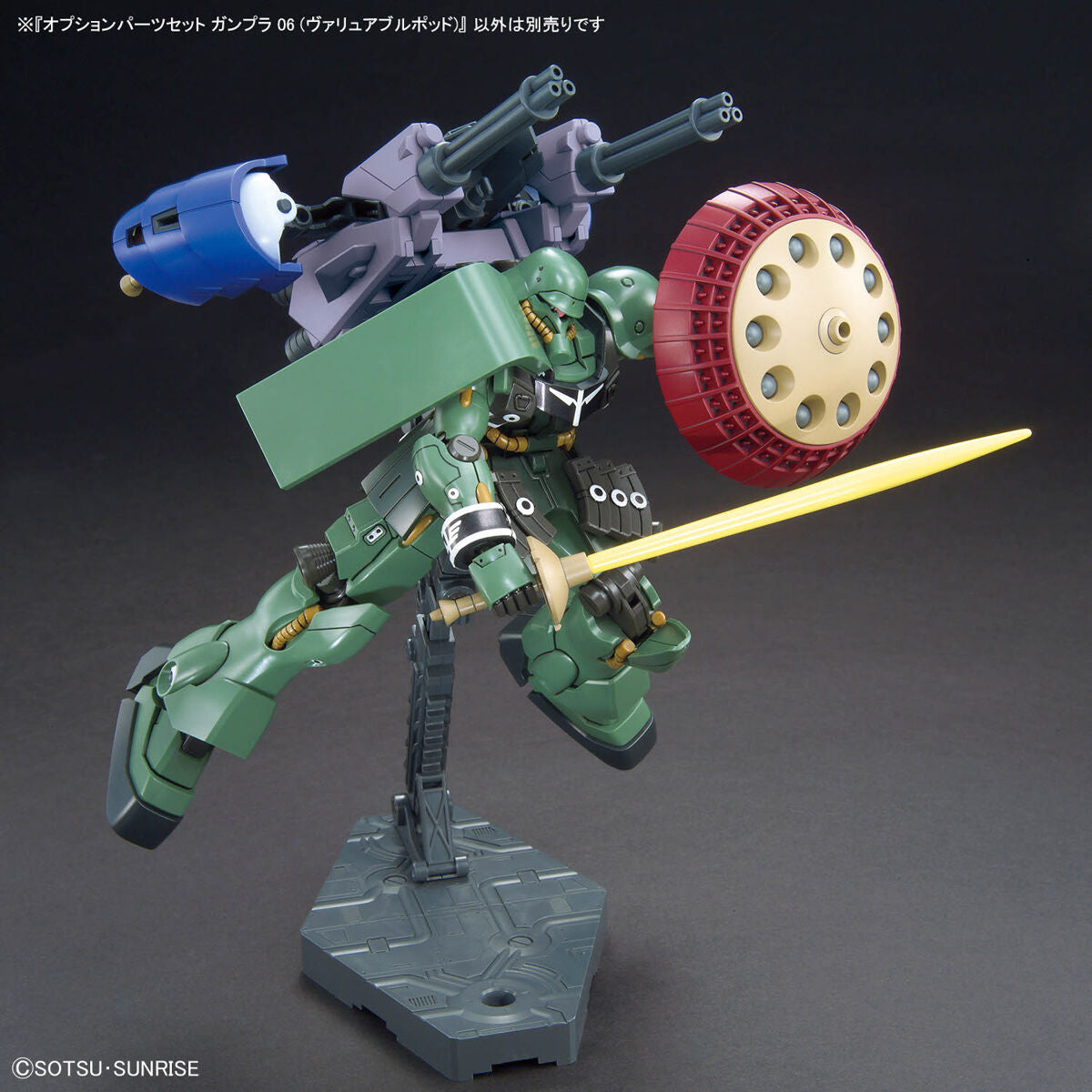 OPTION PARTS SET GUNPLA 06 (VALUABLE POD)