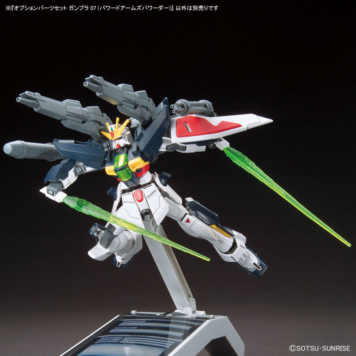 OPTION PARTS SET GUNPLA 07 - POWERED ARMS POWEREDER