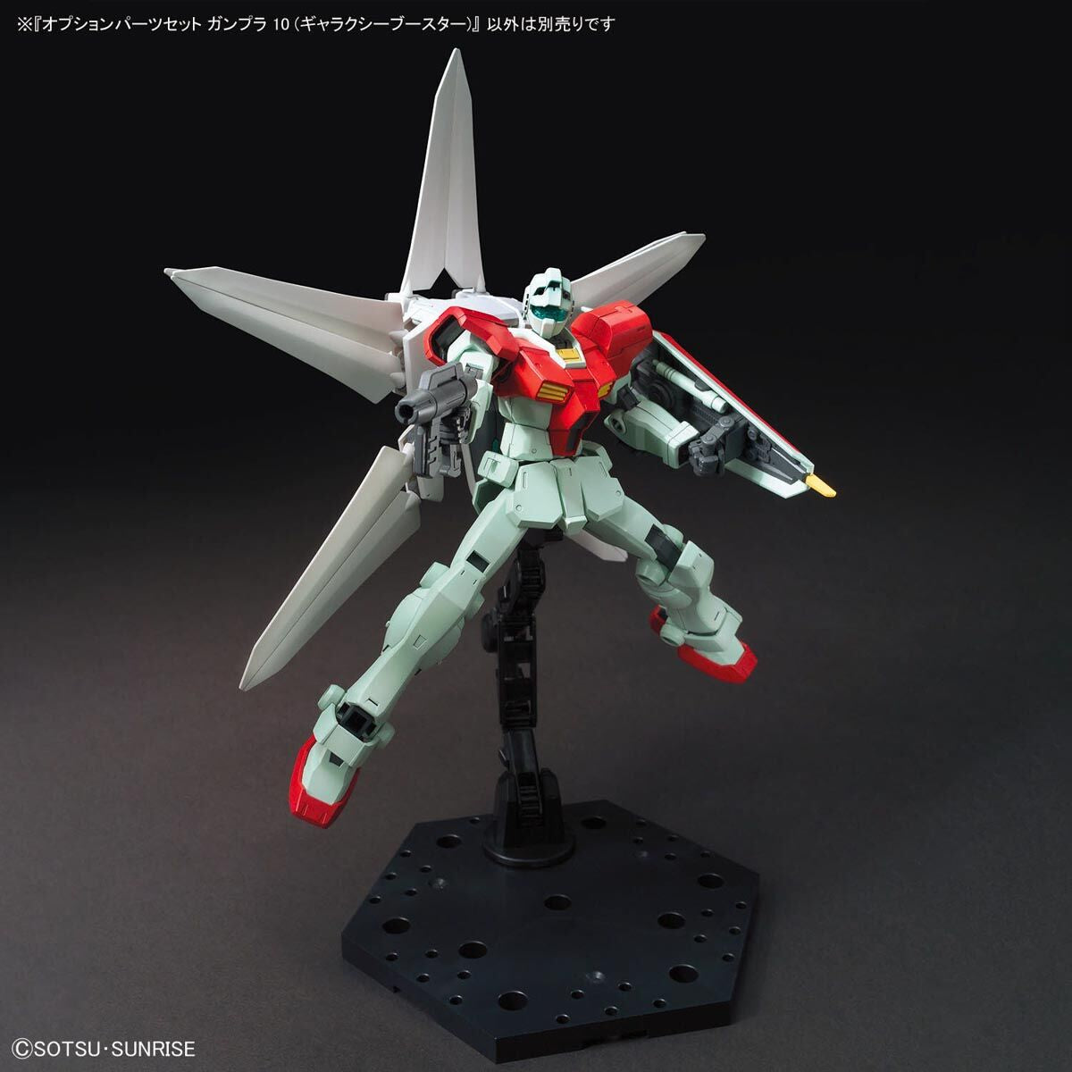 OPTION PARTS SET GUNPLA 10 - GALAXY BOOSTER