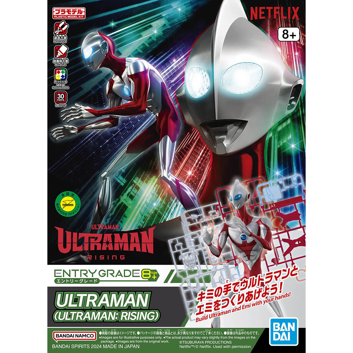 EG ULTRAMAN (ULTRAMAN : RISING)