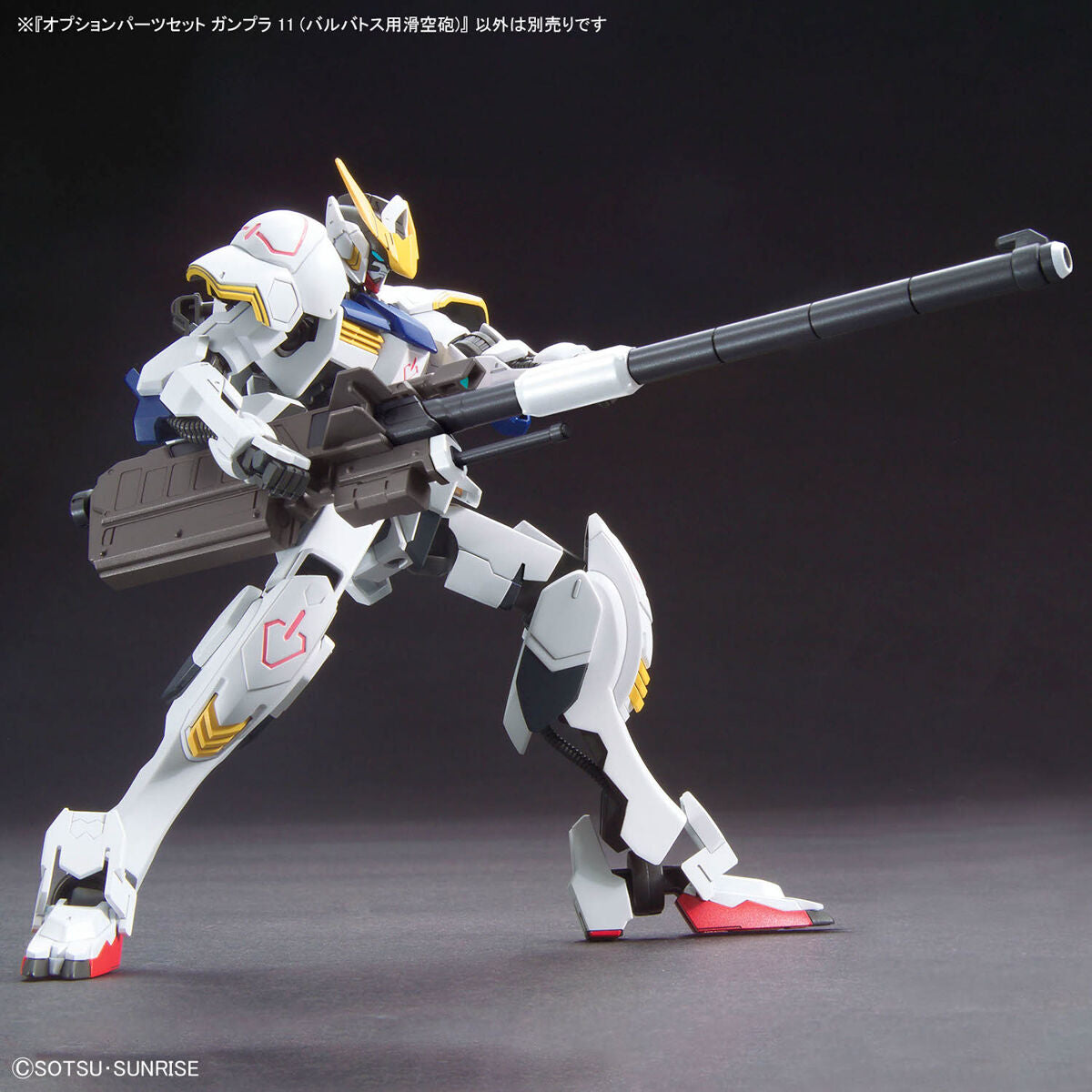 /【🔵𝐁𝐀𝐂𝐊𝐎𝐑𝐃𝐄𝐑 OCT-2026】 OPTION PARTS SET GUNPLA 11 - SMOOTHBORE GUN FOR BARBATOS