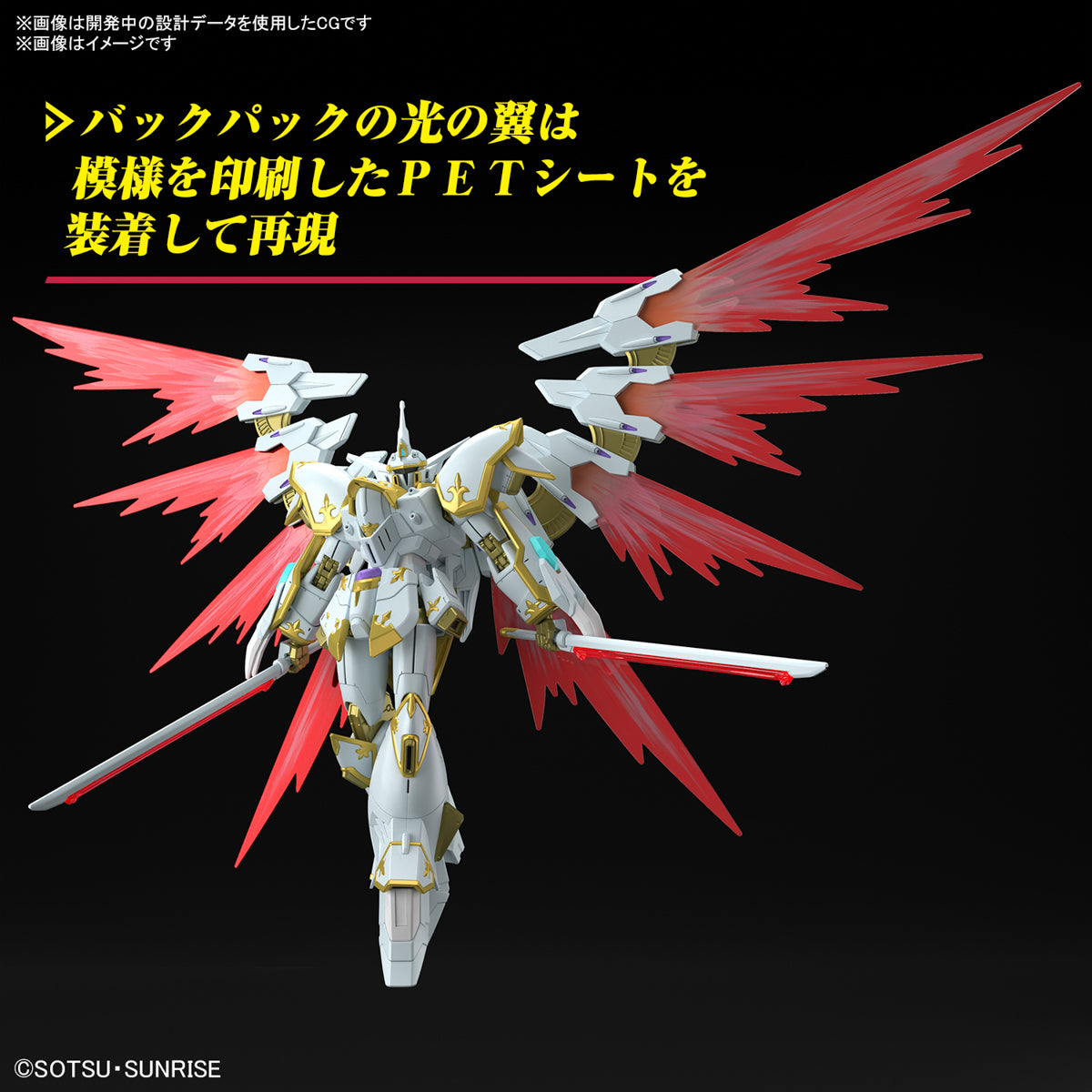 预订 ▶ 2024 年 6 月 🟢 HG 强袭自由高达